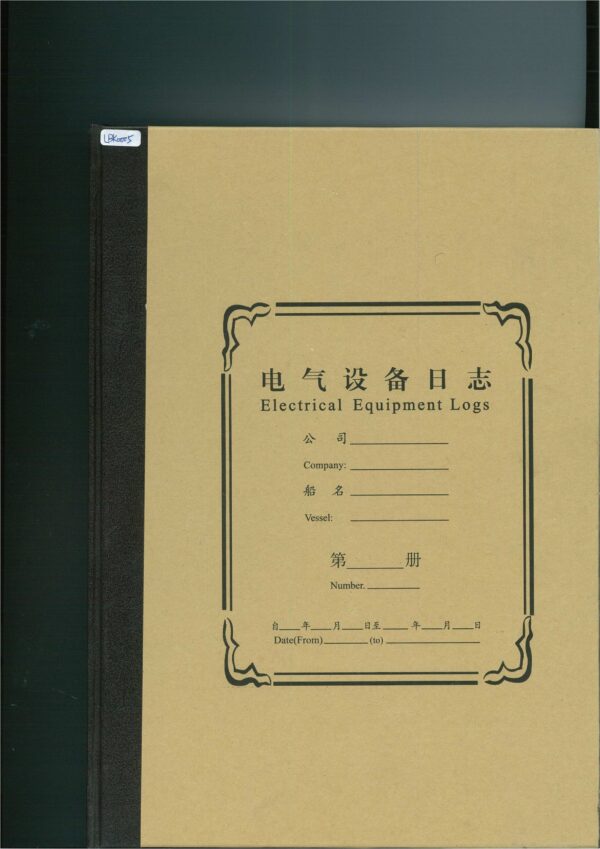 電氣設備 日誌