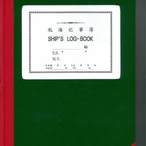 航海日誌 Deck Ship's Log Book 中英 3個月