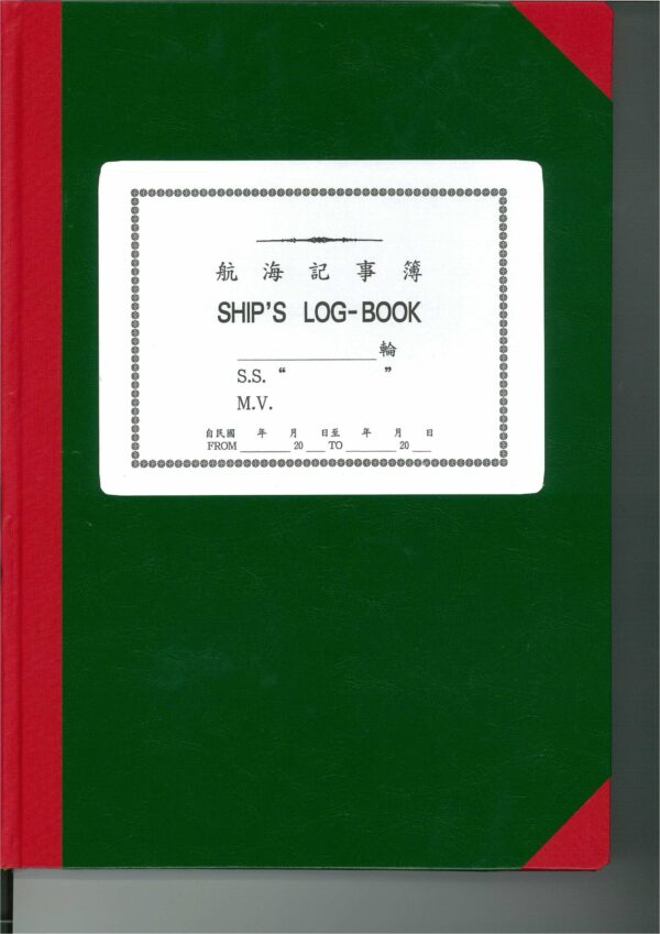 航海日誌 Deck Ship's Log Book 中英 3個月