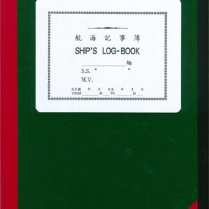 航海日誌 Deck Ship's Log Book 中英 6個月