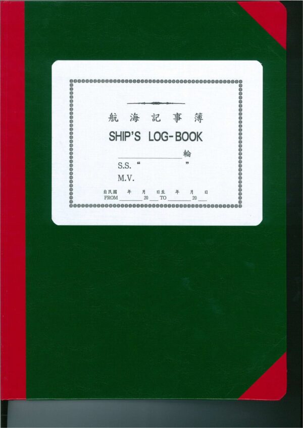 航海日誌 Deck Ship's Log Book 中英 6個月