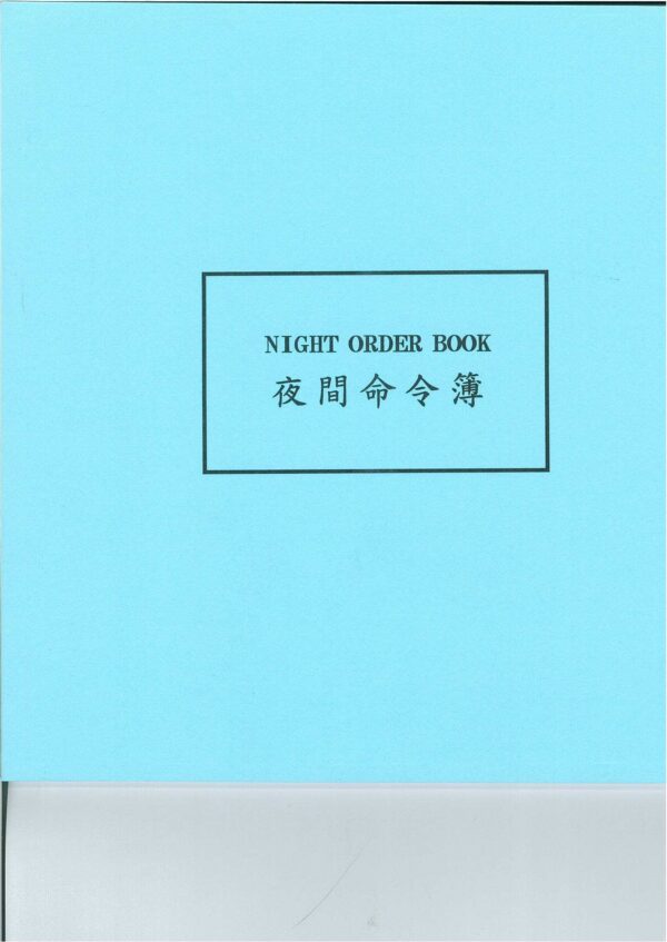 夜令簿 Night Order Book 中英