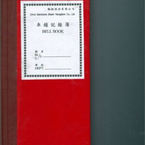 車鐘紀錄簿 Bell Book 中英 硬皮