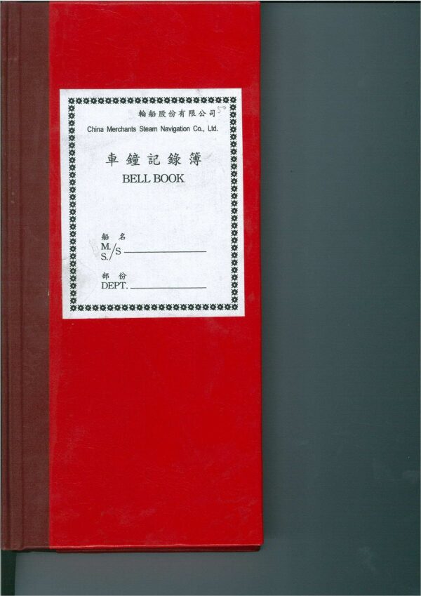 車鐘紀錄簿 Bell Book 中英 硬皮