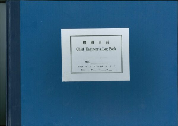 機關日誌 CHIEF ENGINEER'S LOG BOOK 日英 3個月 藍皮
