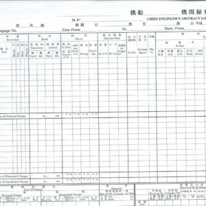 機關撮要日誌 Chief Engineer's Abstract Log 日英