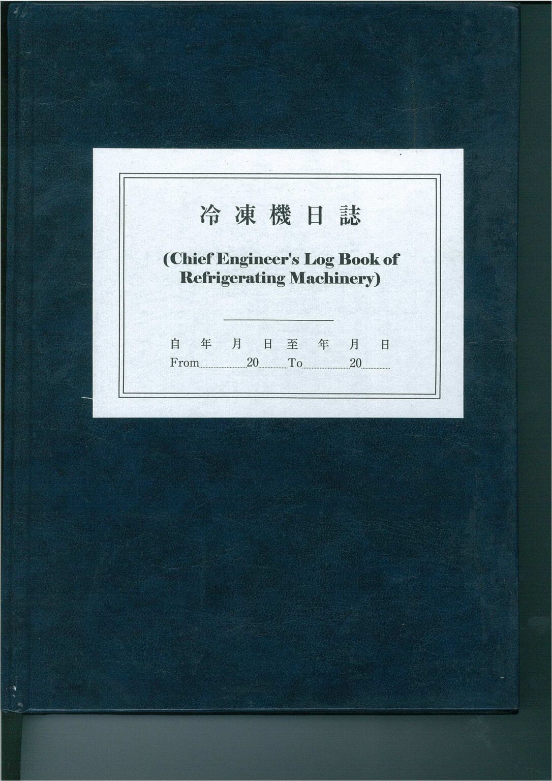 冷凍機日誌英 Chief Engineer's Log Book of Refrigerating Mac 弘運海技有限公司