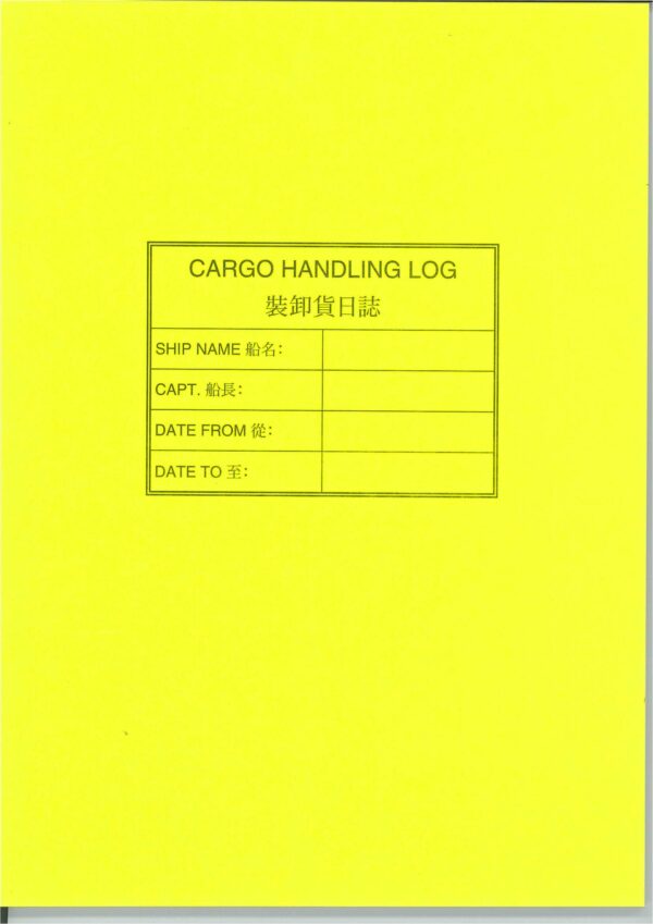 裝卸貨日誌 CARGO HANDING LOG BOOK