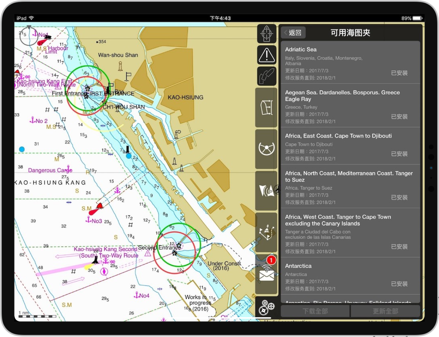 Wärtsilä-pilot-pro-TX-97電子海圖及更新介面-iPad