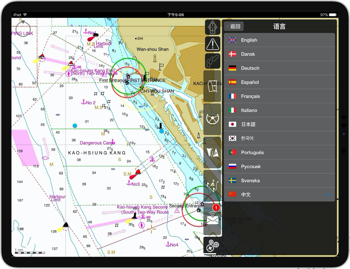 Wärtsilä-pilot-pro-介面語言-iPad