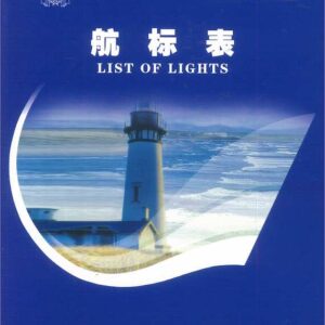 中國 航標表 太平洋北西部