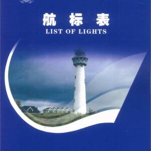 中國 航標表 北印度洋