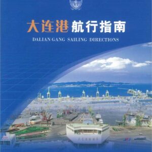 航行指南 大連港