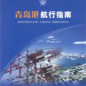 航行指南 青島港