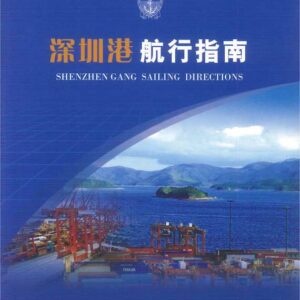 航行指南 深圳港