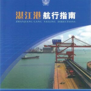 航行指南 湛江港