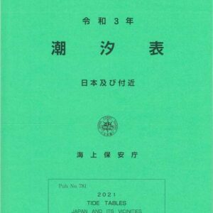 Japan Tide Table Vol. 1 Japan Its Vicinities 2021