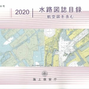 Japan Catalogue of Charts & Publications Japanese Ed. 2020