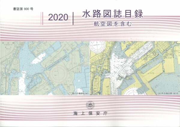 Japan Catalogue of Charts & Publications Japanese Ed. 2020